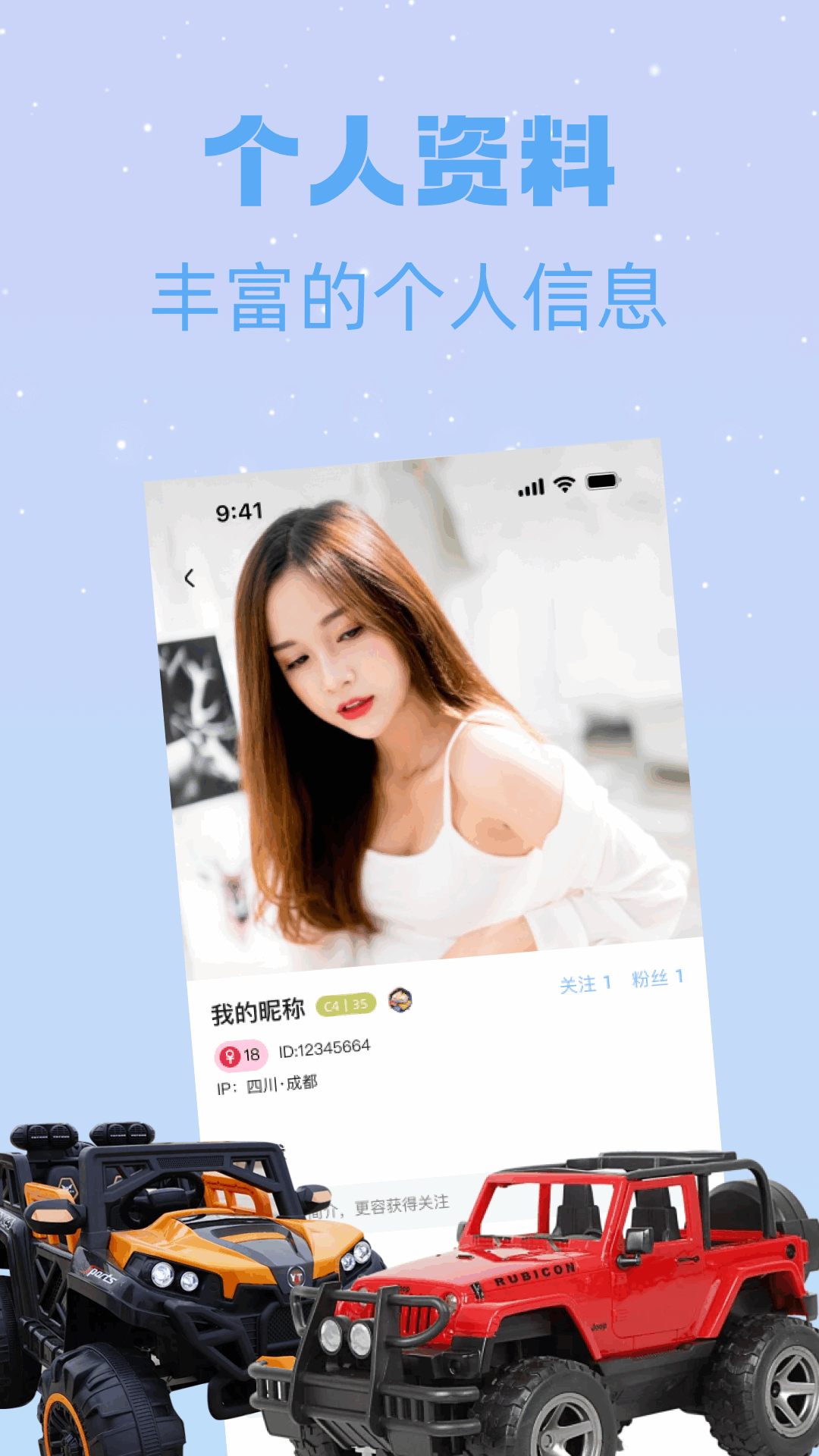 网络机甲