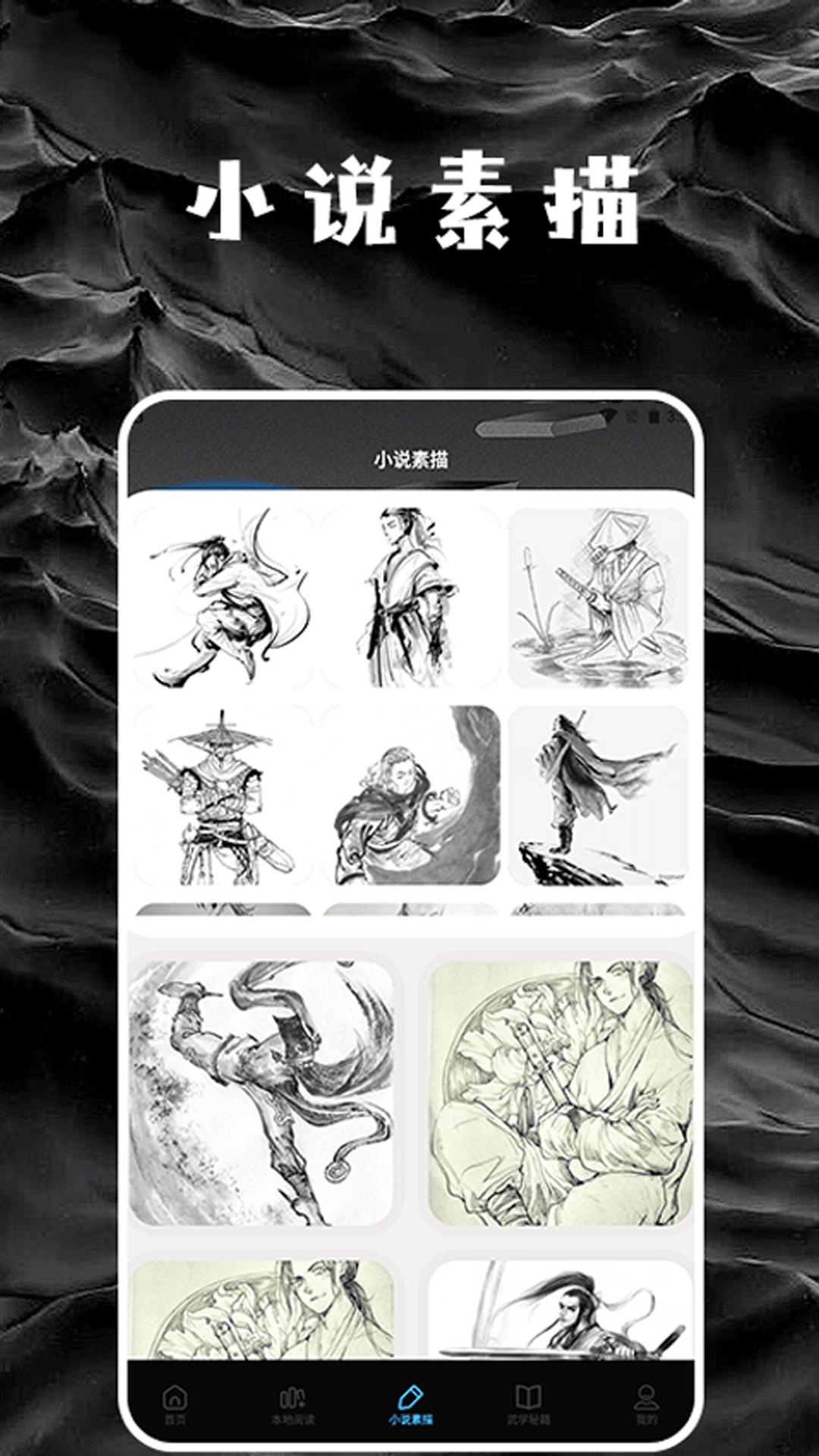 星星阅读器