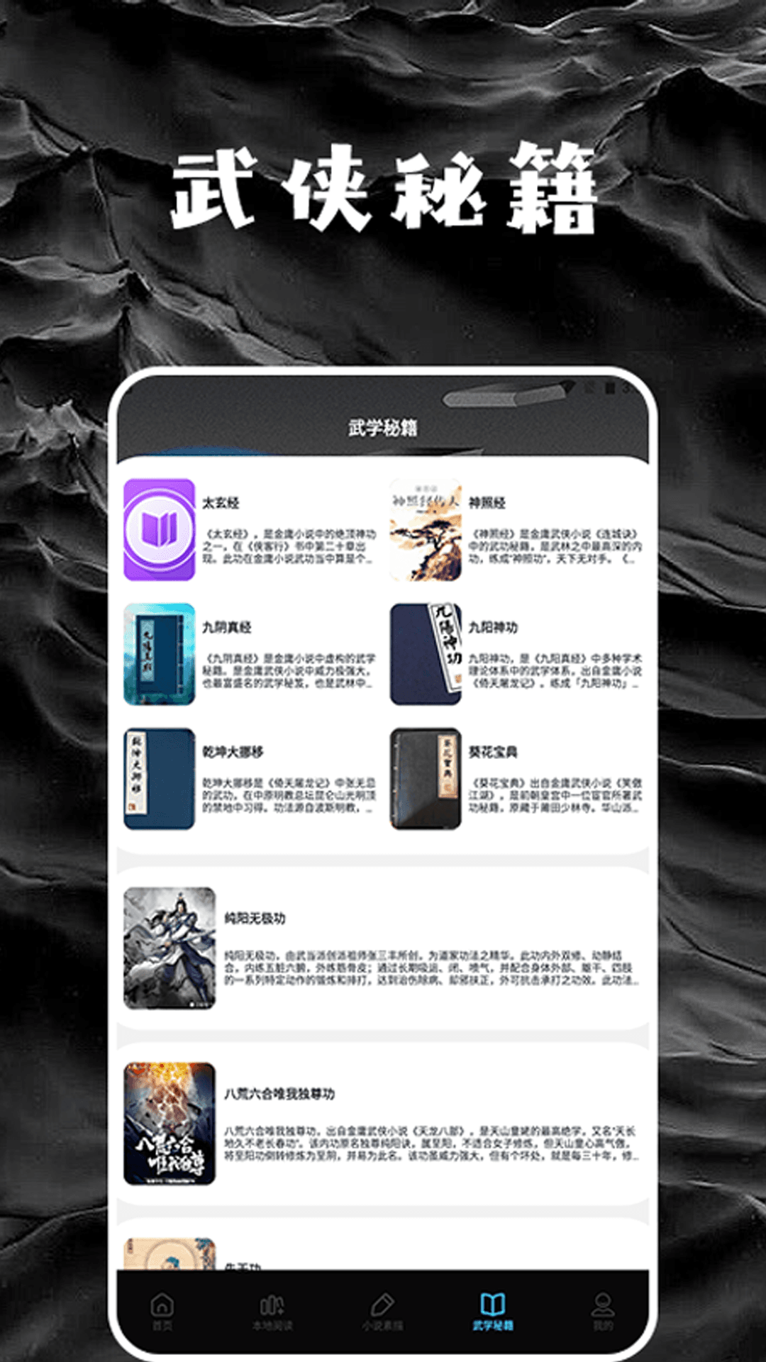 星星阅读器