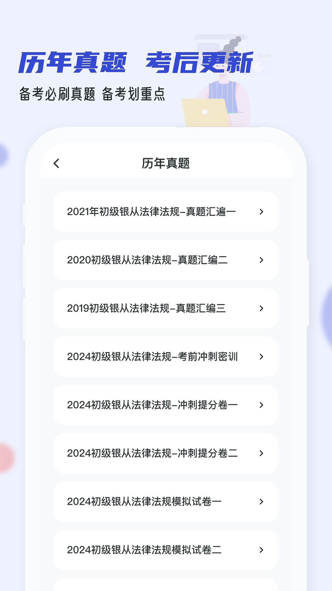 银行从业小牛题库