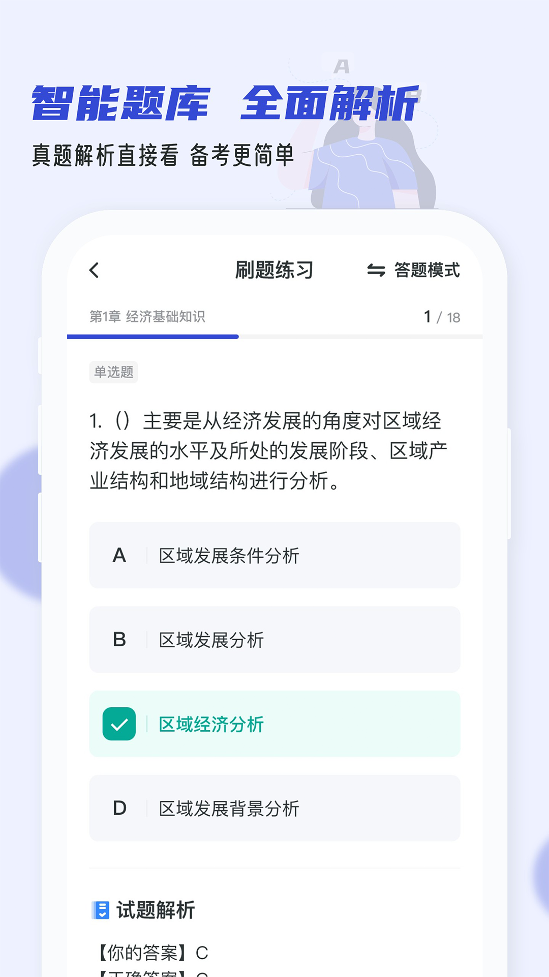 银行从业小牛题库