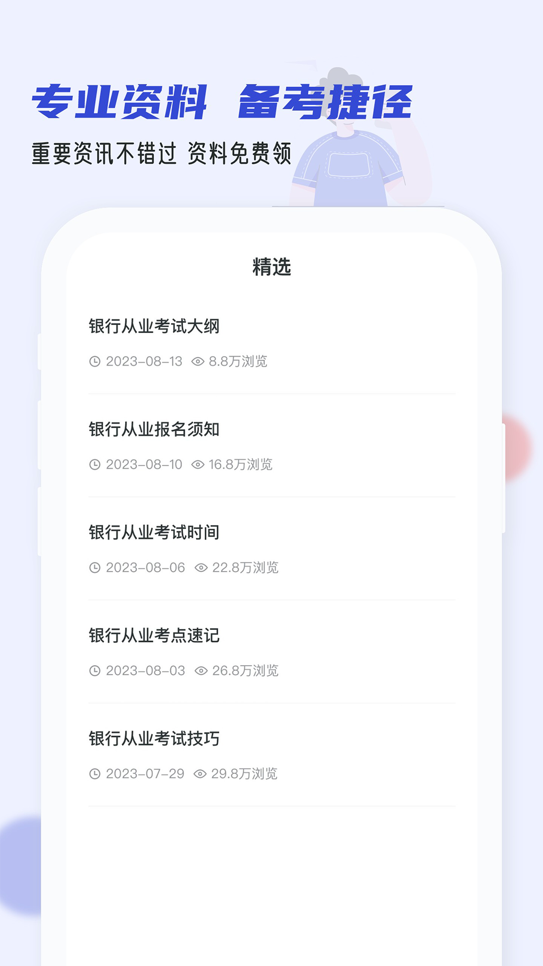 银行从业小牛题库