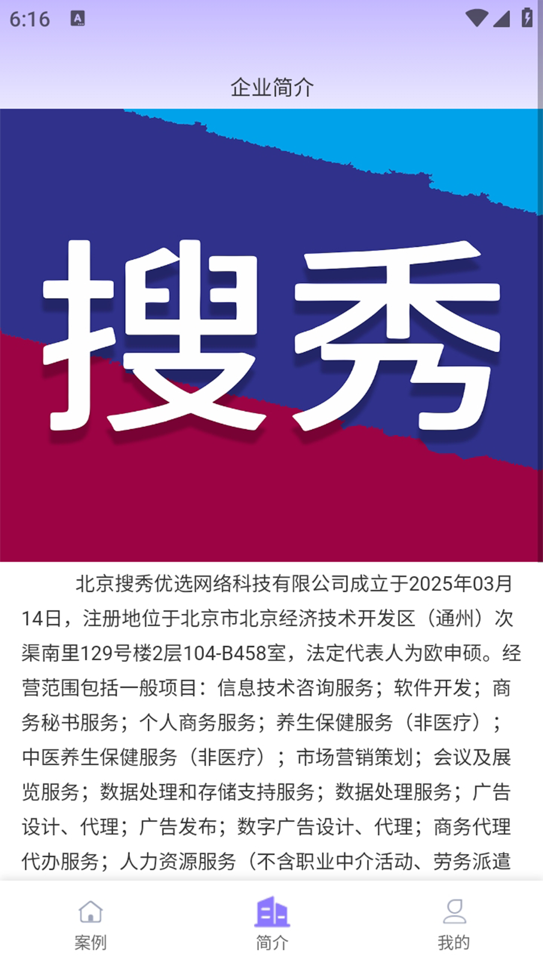 搜秀优选