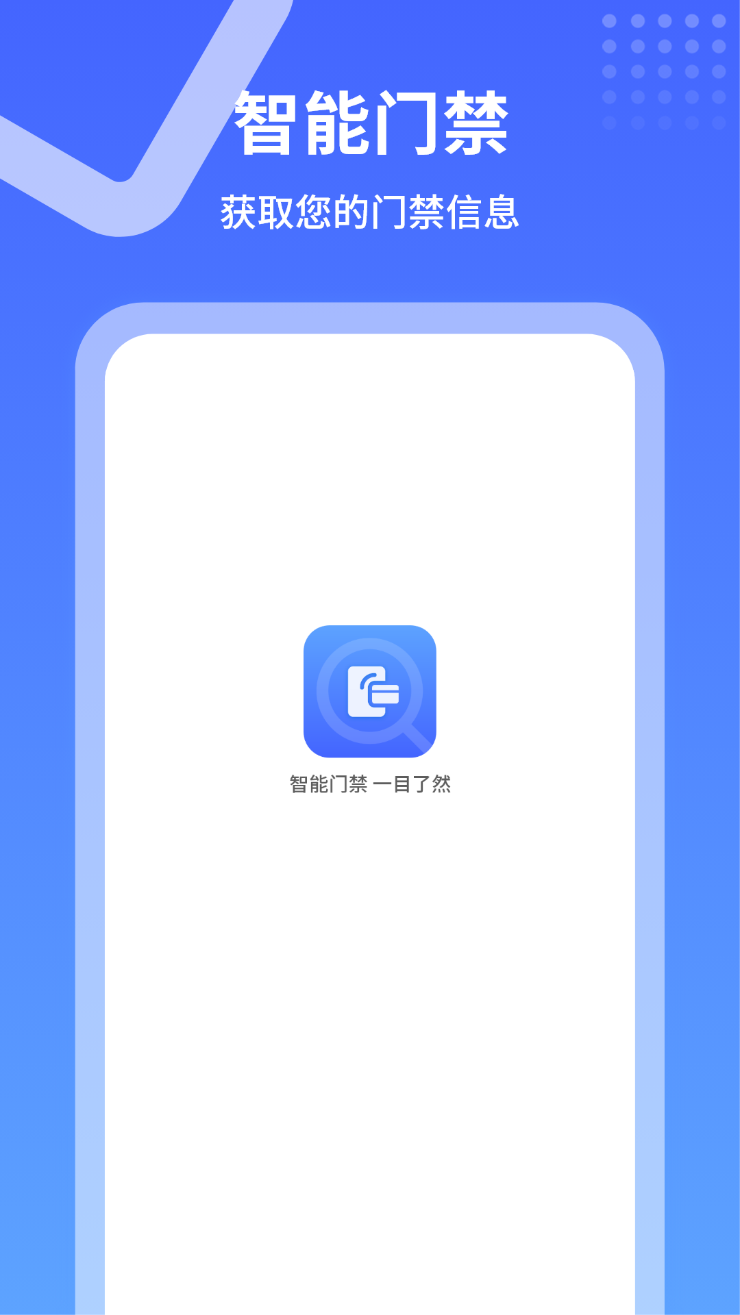 门禁卡钥匙复制