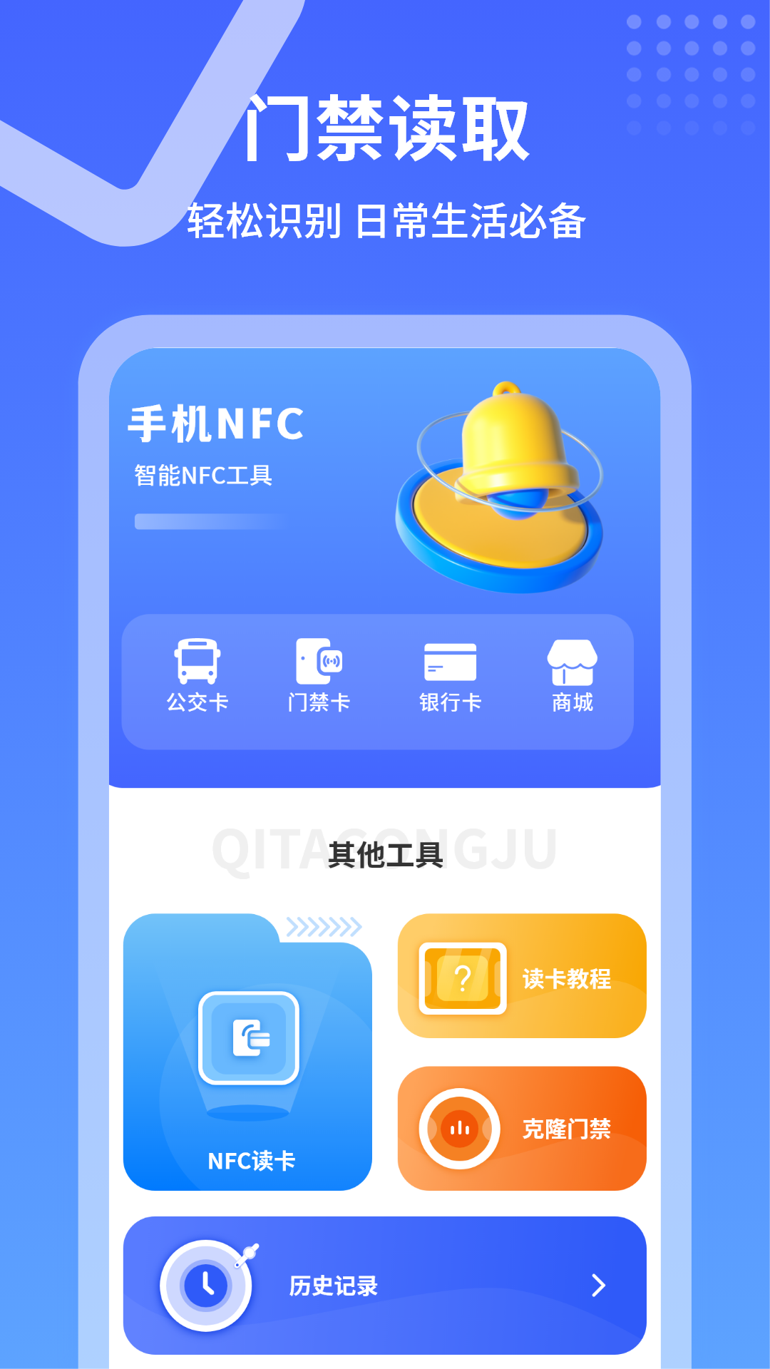 门禁卡钥匙复制