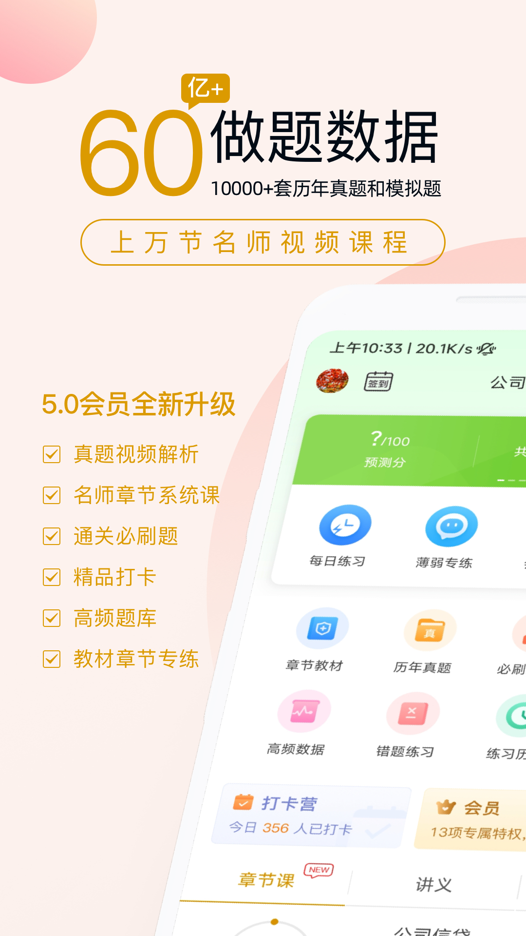 银行从业万题库