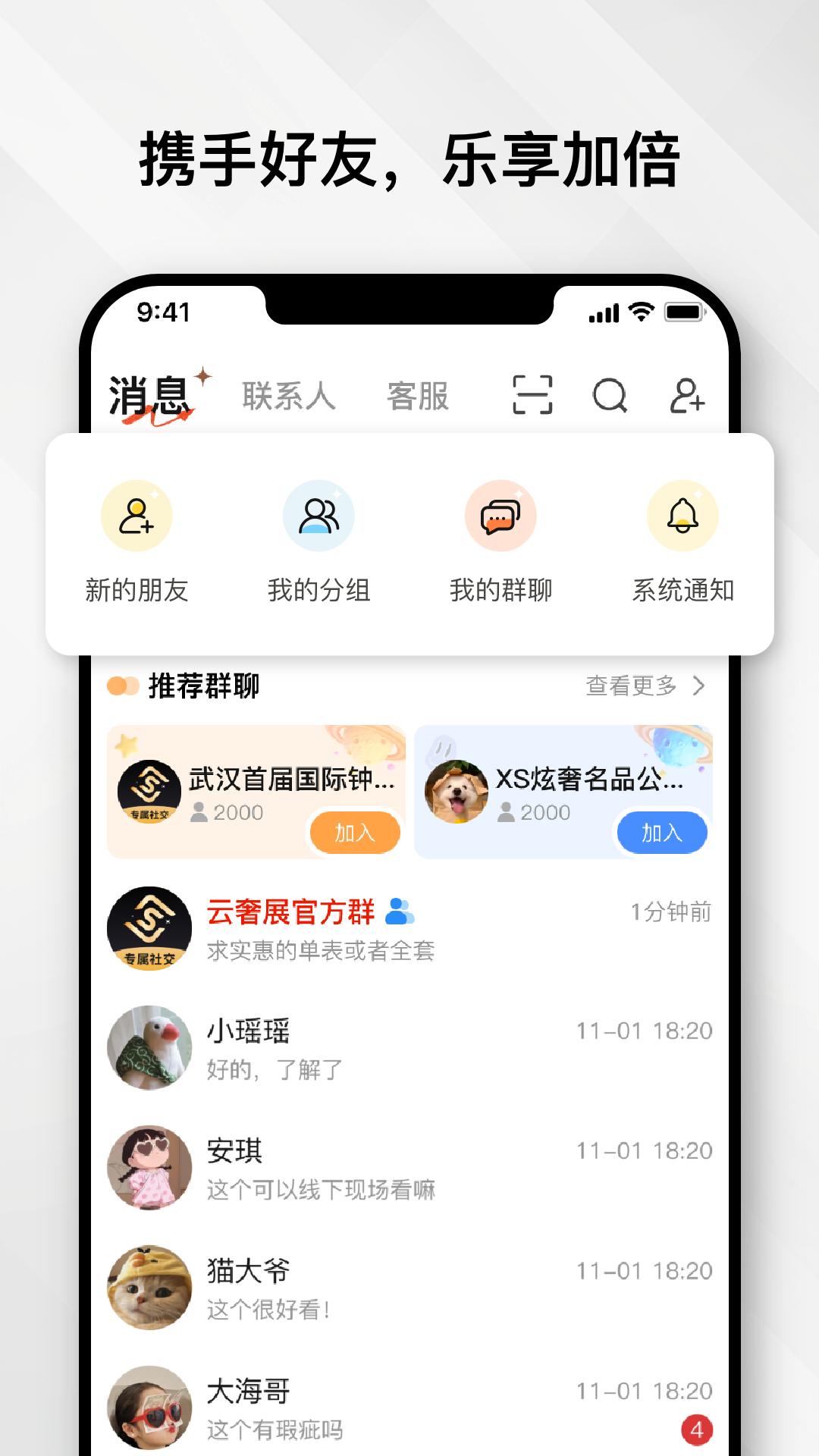 云奢展