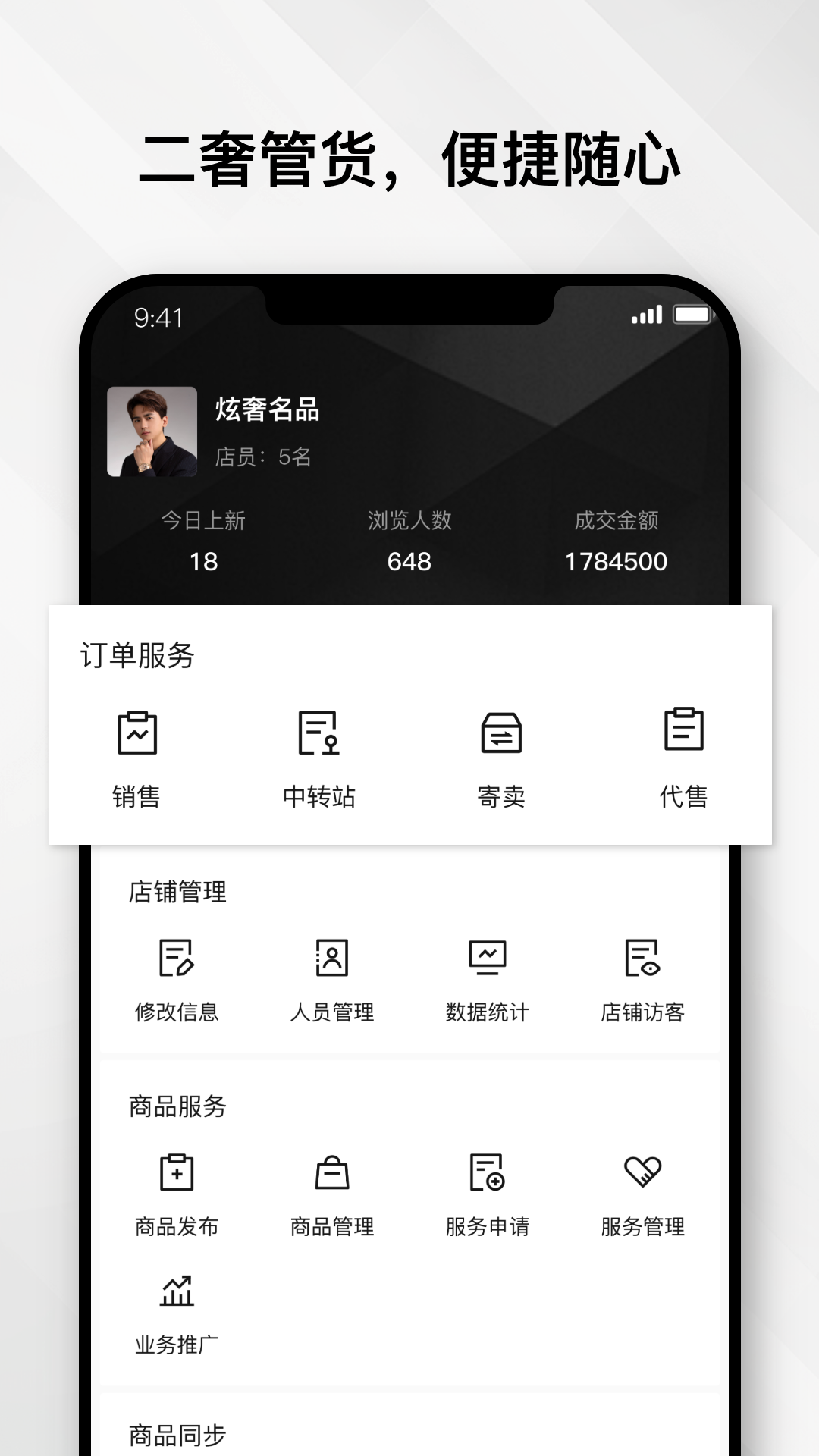 云奢展