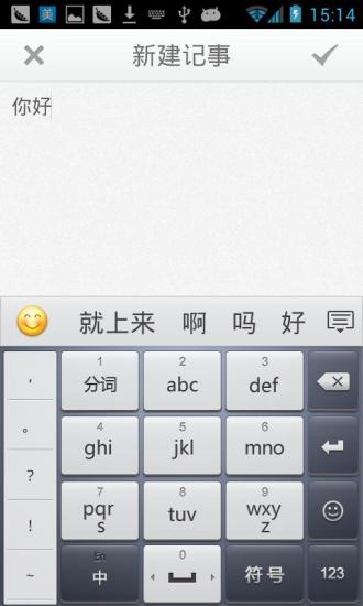 百度云记事本电脑版截图