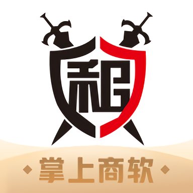 掌上商软电脑版2.9.8