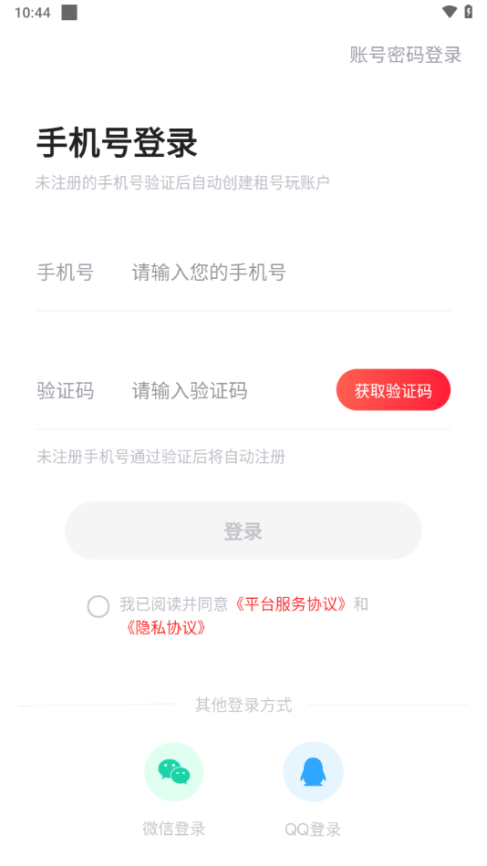 掌上商软