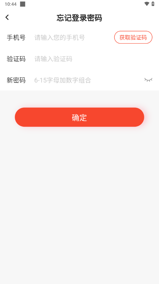 掌上商软