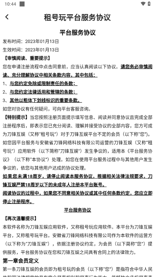掌上商软
