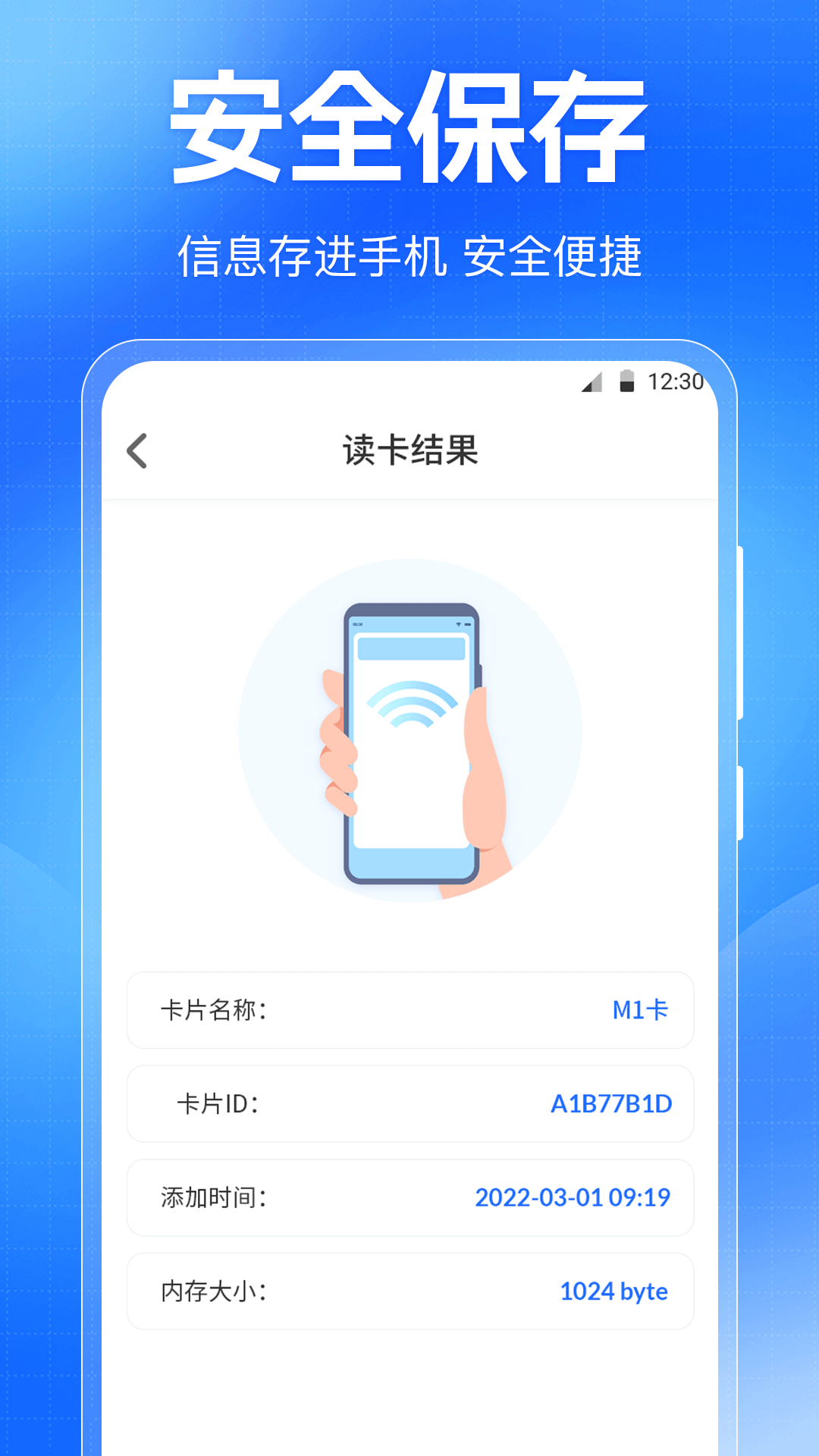 门禁卡NFC免费读写器