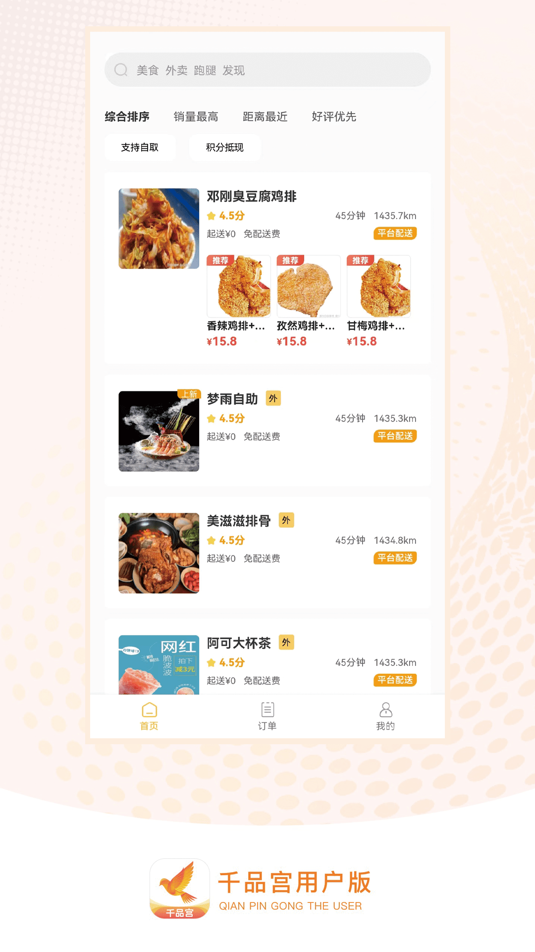 千品宫