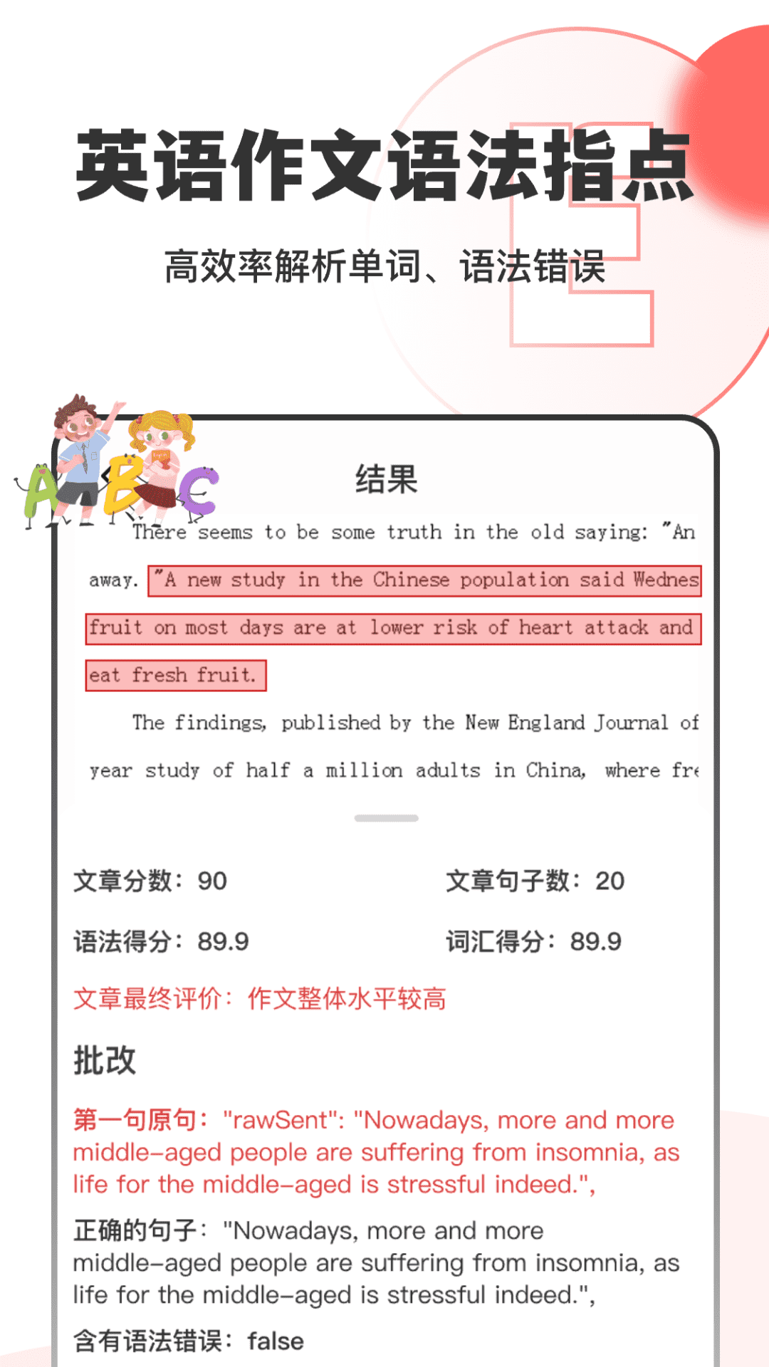 作业试卷指尖批改电脑版截图