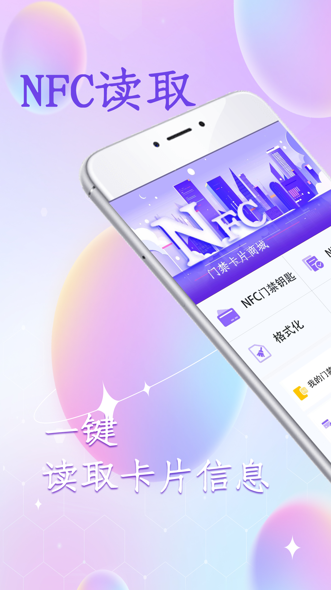 门禁读卡电脑版截图