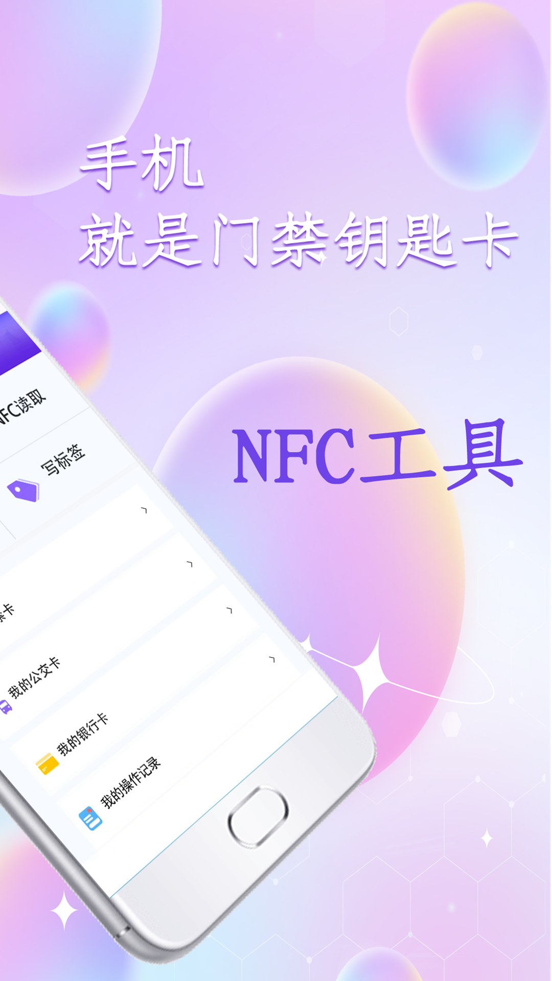 门禁读卡电脑版截图