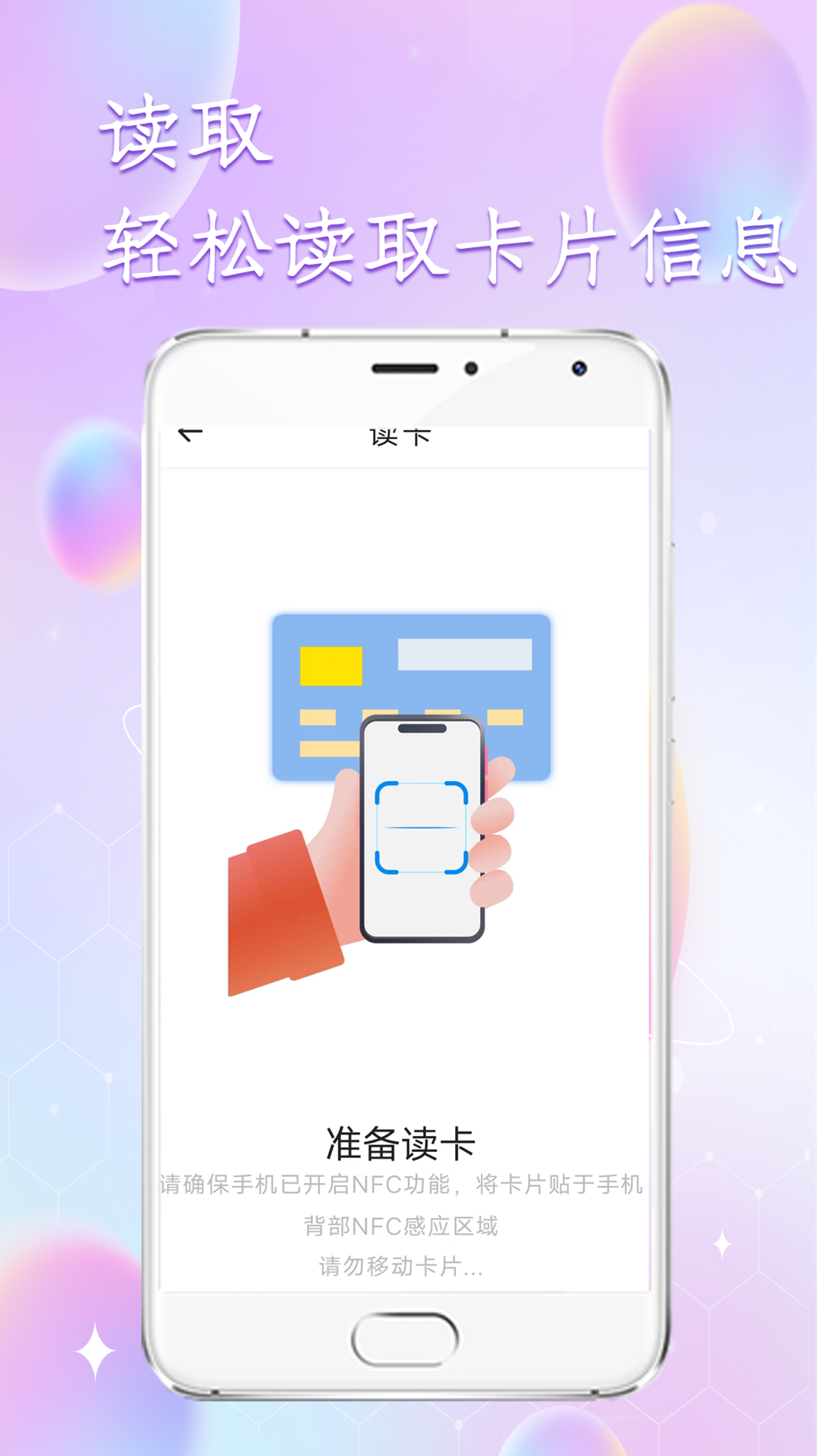 门禁读卡电脑版截图