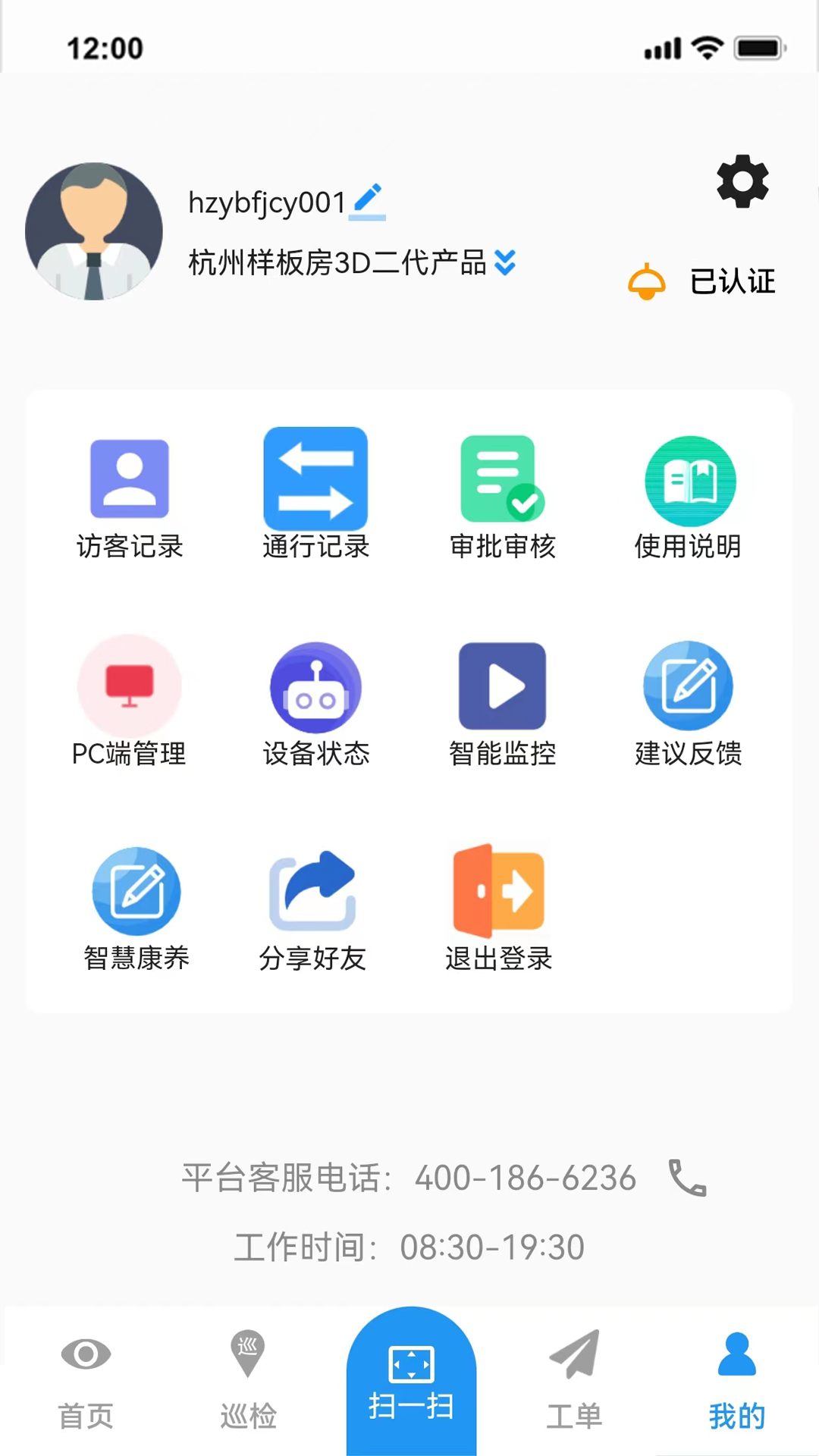千牛卫