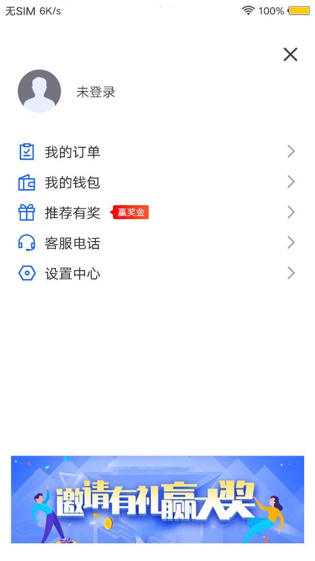 星星约车