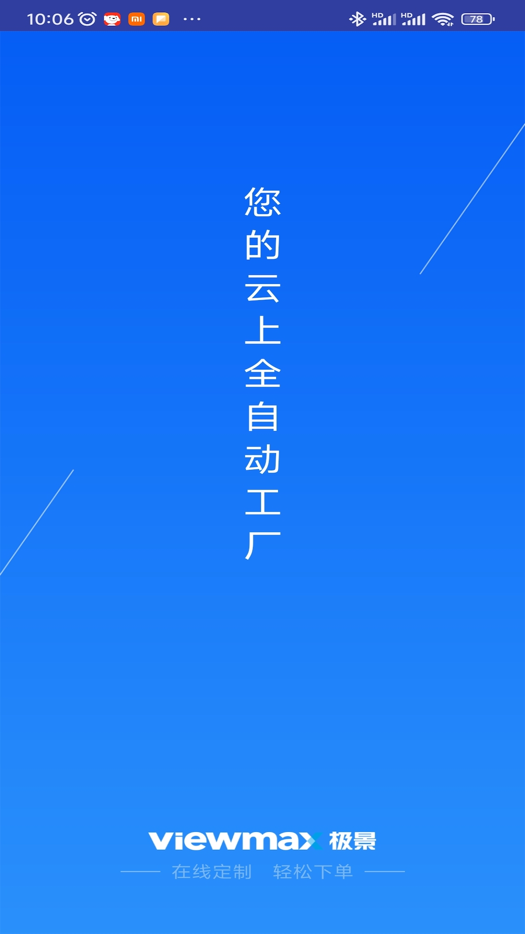 门窗设计大师电脑版截图