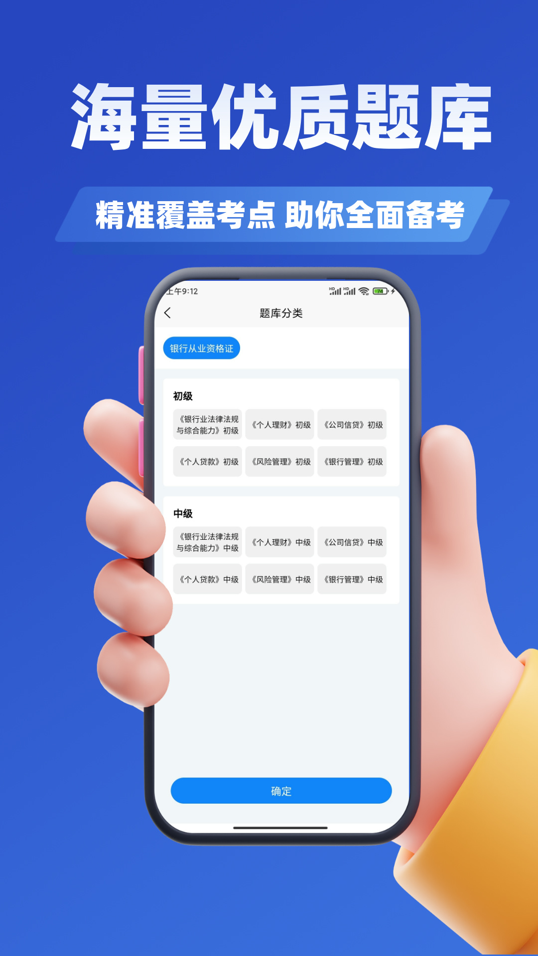 银行从业人员考试学知题
