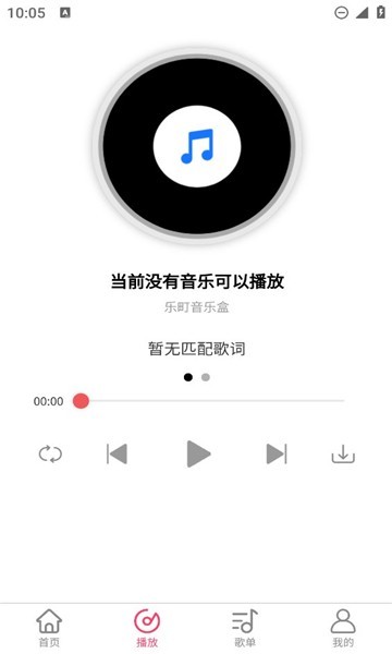 乐町音乐盒电脑版截图