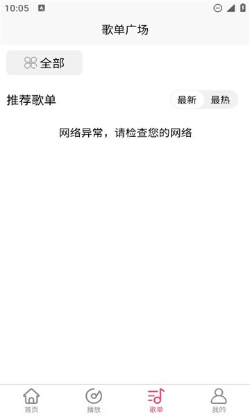 乐町音乐盒电脑版截图