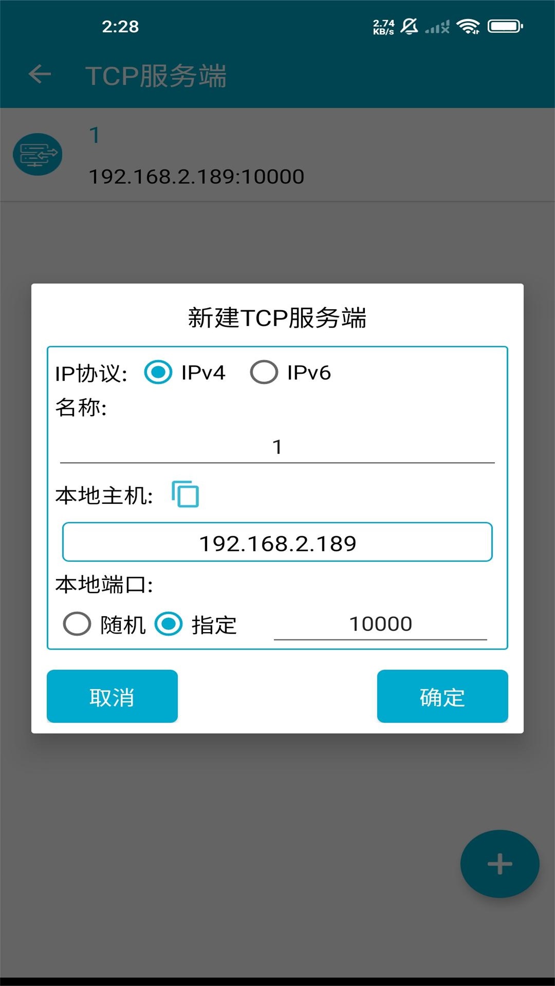 网络调试工具