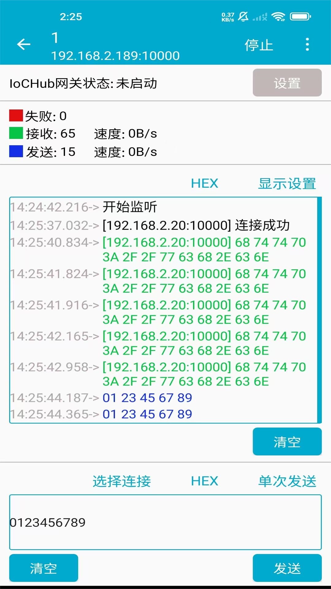 网络调试工具