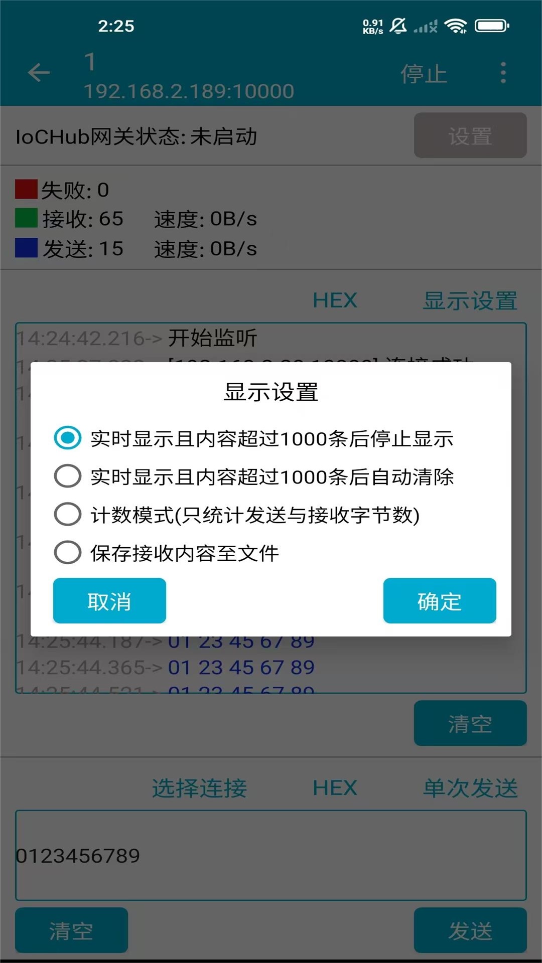 网络调试工具