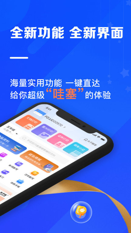 夫子说电脑版截图