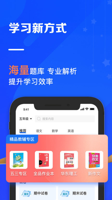 夫子说电脑版截图