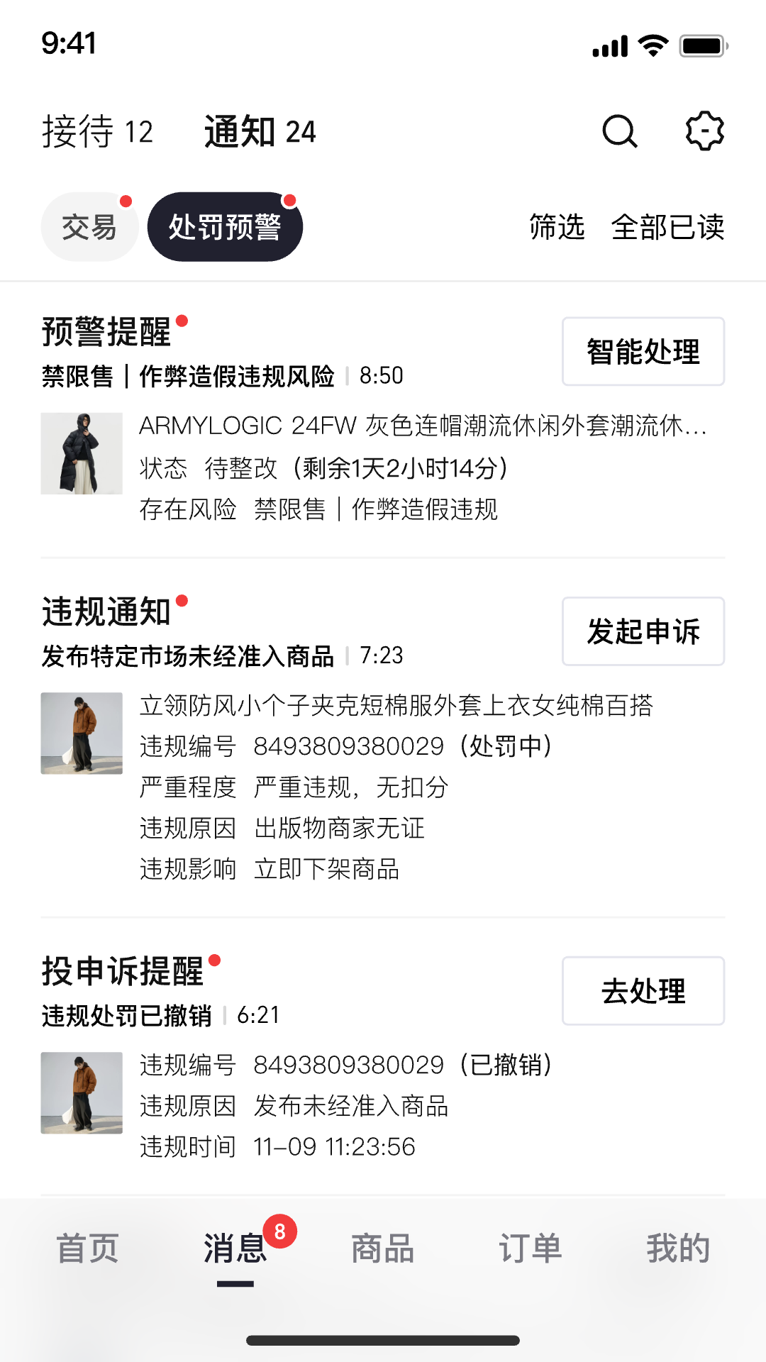 千牛极速版电脑版截图