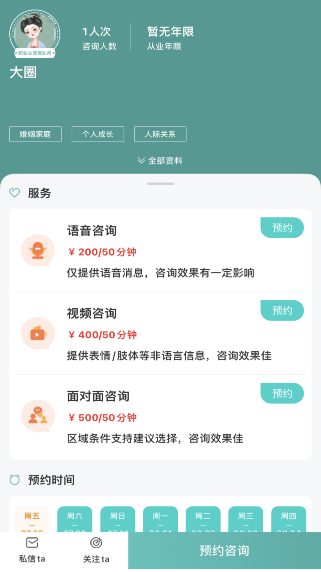 云尚心理