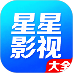 星星影视播放器电脑版