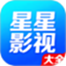 星星影视播放器