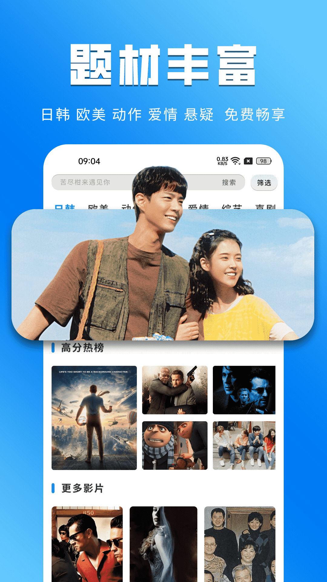 星星影视播放器电脑版截图