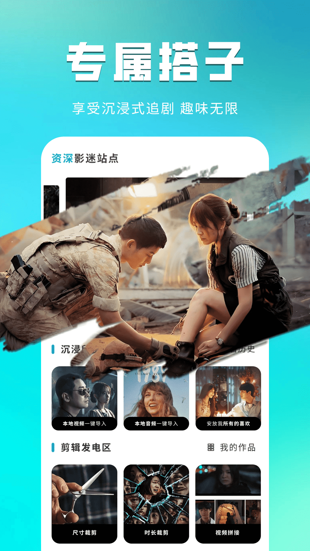 星星影视播放器电脑版截图