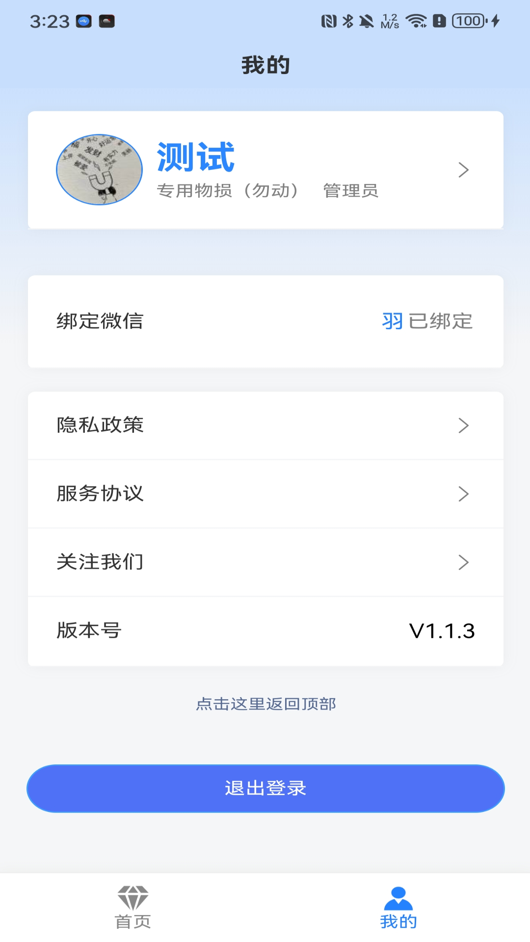 物灵通