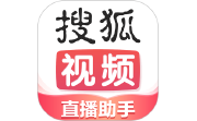 搜狐直播助手电脑版段首LOGO