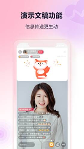 搜狐直播助手电脑版截图0