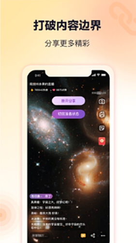 搜狐直播助手电脑版截图2