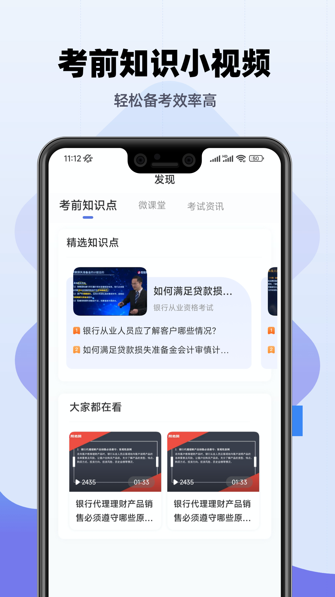 银行从业帮考题库