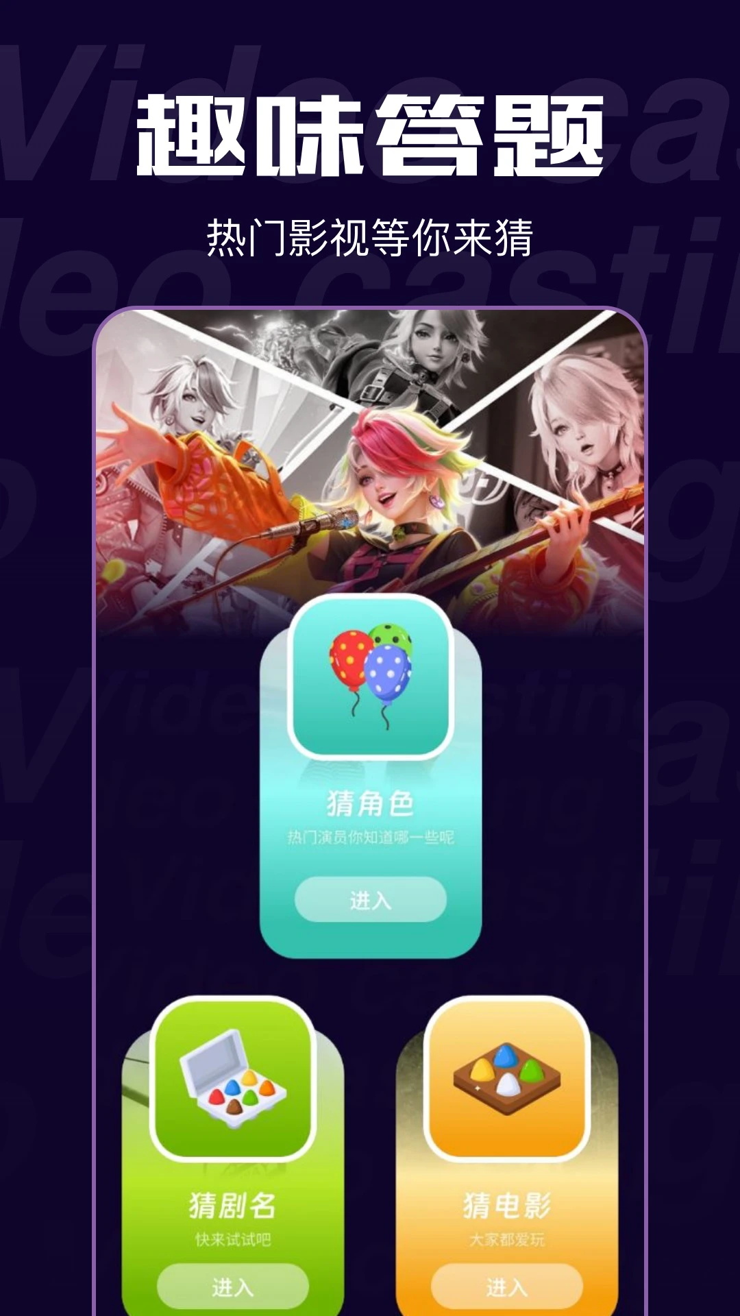 魅影影视电脑版截图