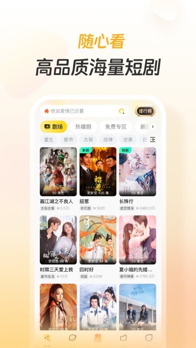 星芽短剧电脑版截图