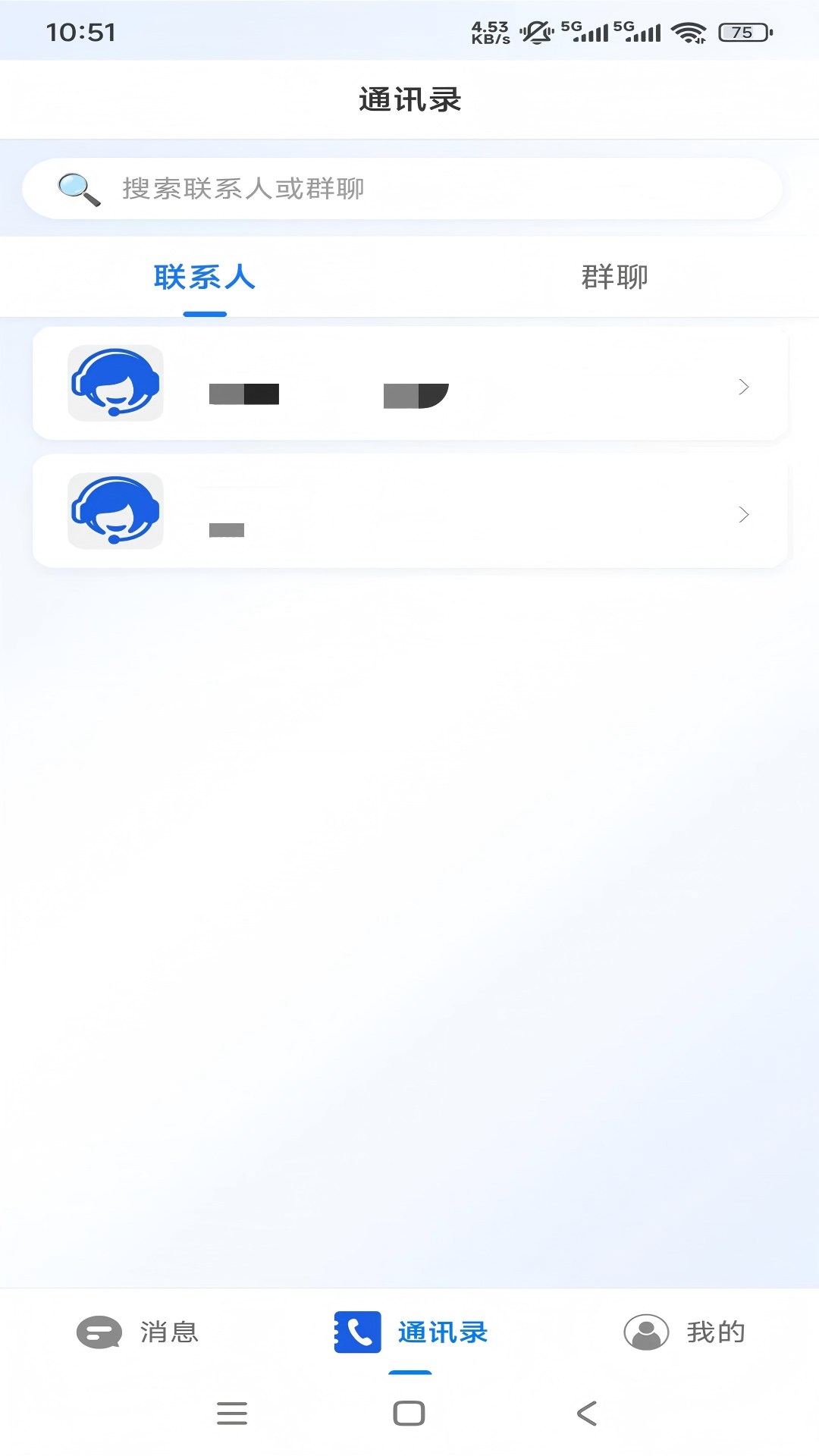 云尚通讯电脑版截图