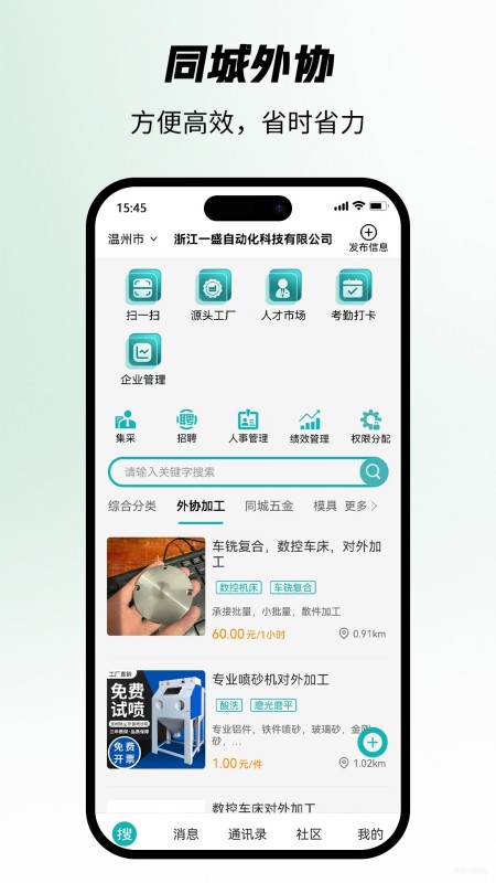 搜霸