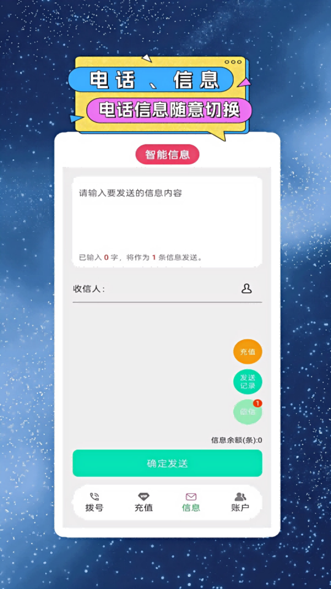 网络电话小号